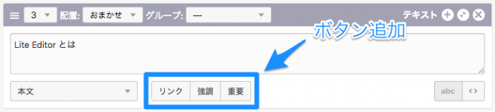 Lite Editorキャプチャ